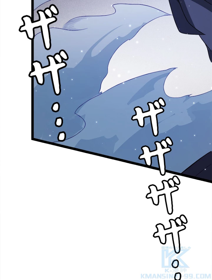 ふりだしから始まる覚醒者 第111話 - 46