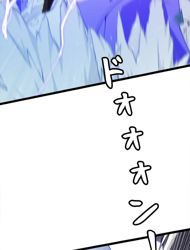 ふりだしから始まる覚醒者 第111話 - 50