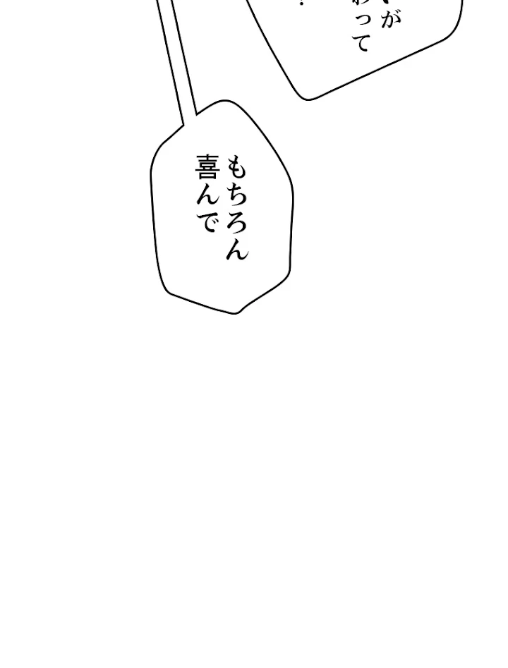 ふりだしから始まる覚醒者 第107話 - 39