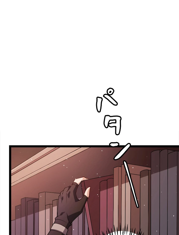 ふりだしから始まる覚醒者 第107話 - 41