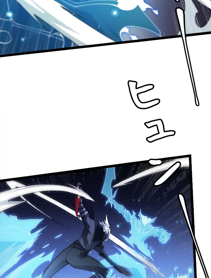 ふりだしから始まる覚醒者 第111話 - 53