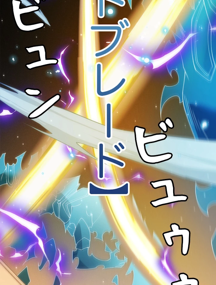 ふりだしから始まる覚醒者 第111話 - 59