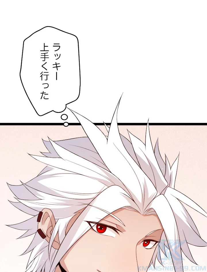 ふりだしから始まる覚醒者 第107話 - 49