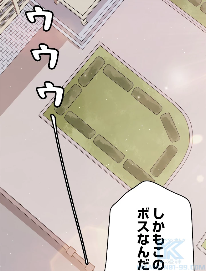 ふりだしから始まる覚醒者 第112話 - 103