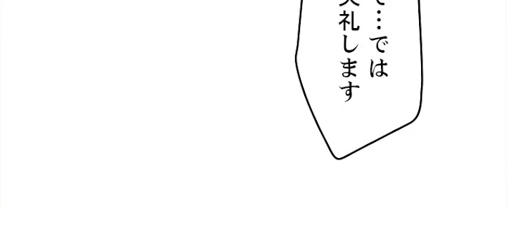 ふりだしから始まる覚醒者 第108話 - 59