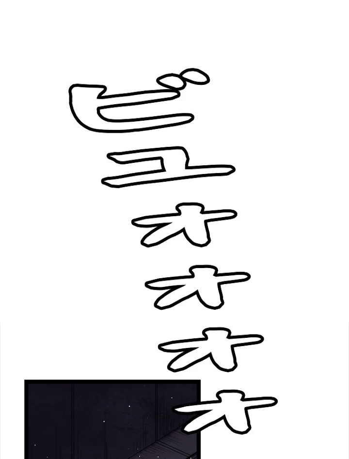 ふりだしから始まる覚醒者 第108話 - 60