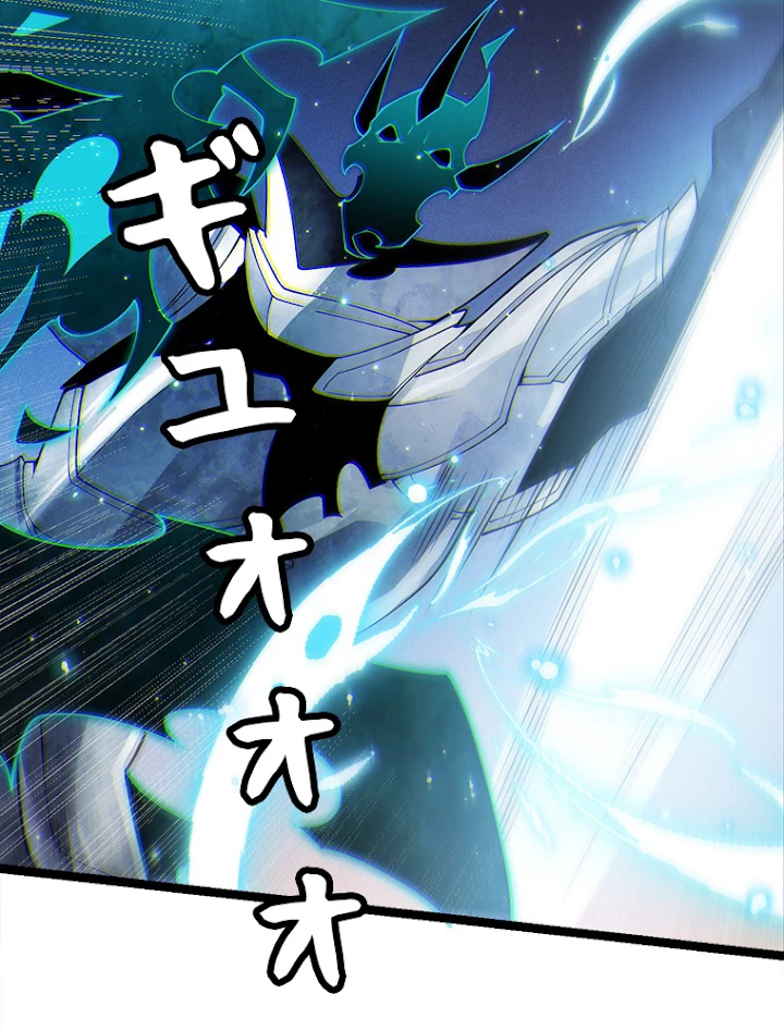 ふりだしから始まる覚醒者 第111話 - 62