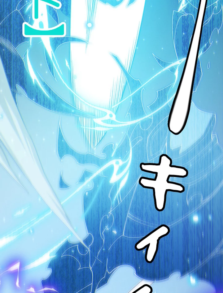 ふりだしから始まる覚醒者 第111話 - 65