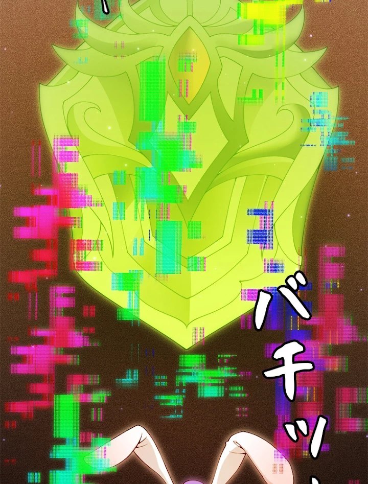 ふりだしから始まる覚醒者 第105話 - 3