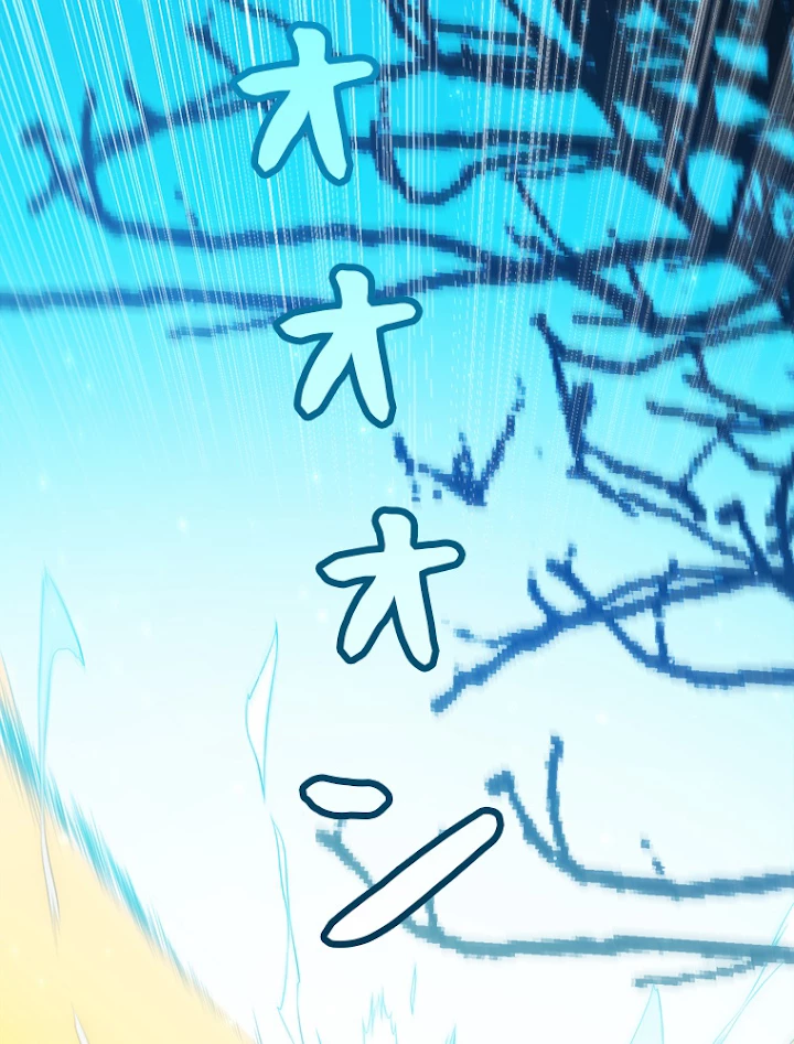 ふりだしから始まる覚醒者 第111話 - 69