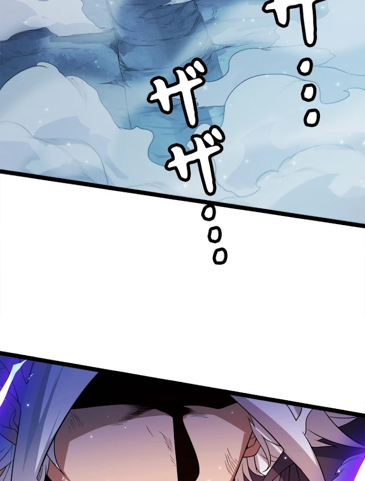 ふりだしから始まる覚醒者 第111話 - 72