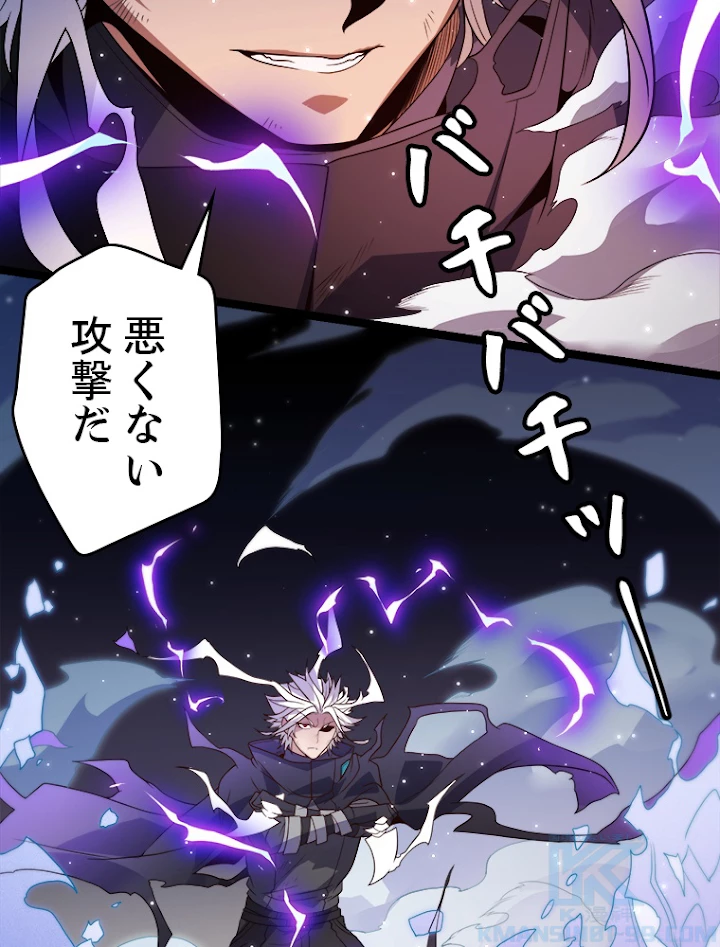 ふりだしから始まる覚醒者 第111話 - 73