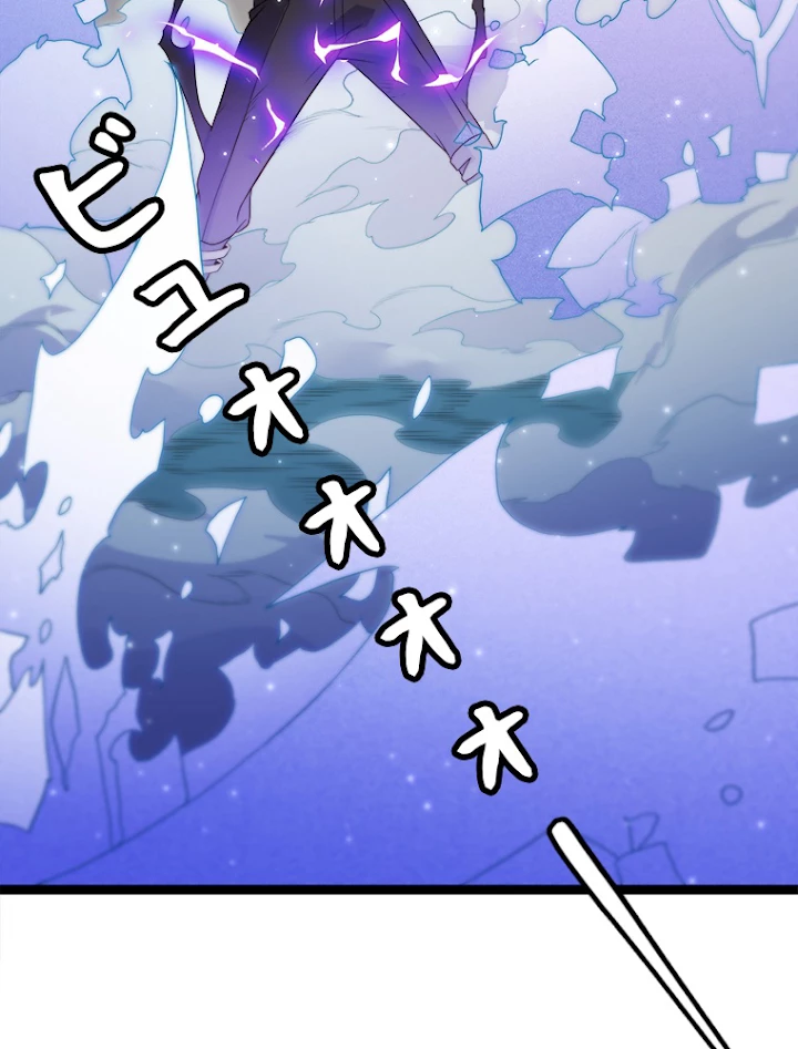ふりだしから始まる覚醒者 第111話 - 74