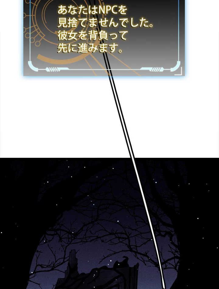 ふりだしから始まる覚醒者 第109話 - 77