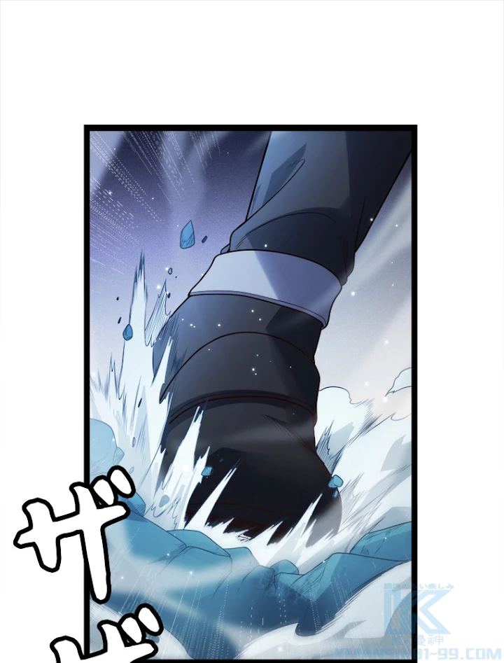 ふりだしから始まる覚醒者 第111話 - 76