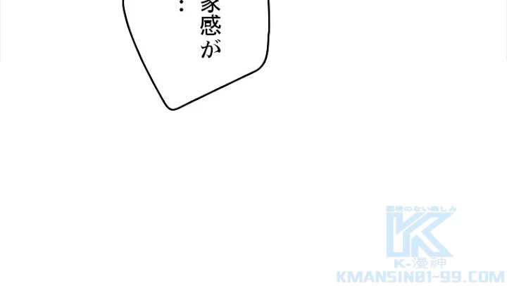ふりだしから始まる覚醒者 第109話 - 79