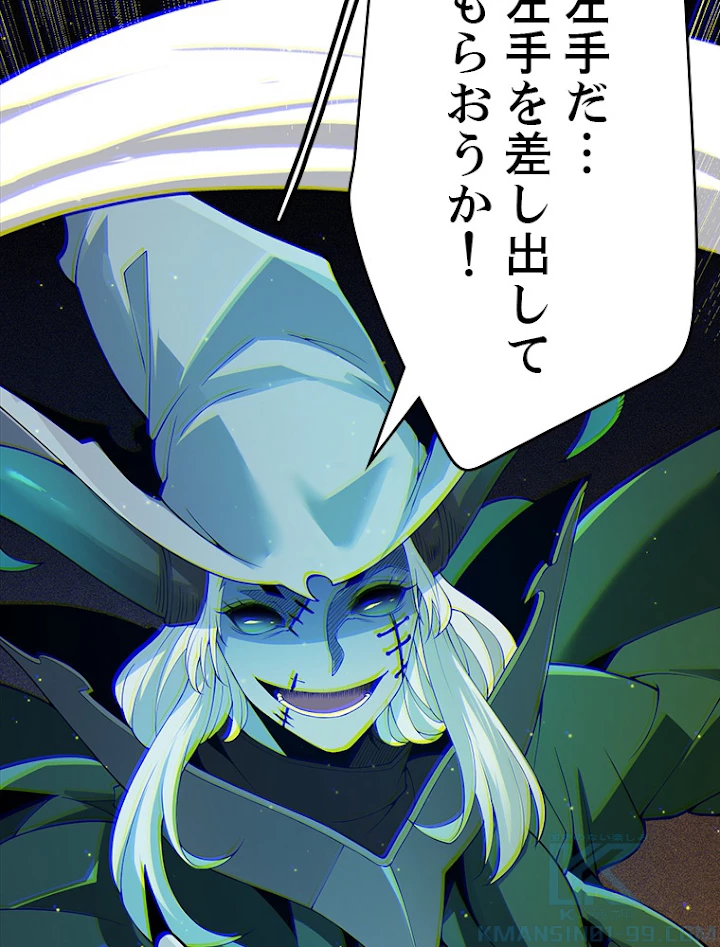 ふりだしから始まる覚醒者 第109話 - 88