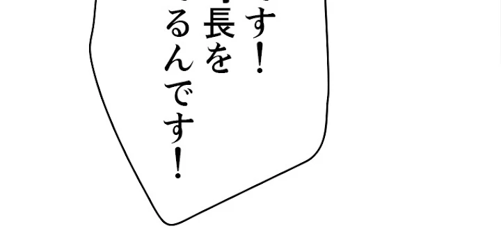 ふりだしから始まる覚醒者 第108話 - 89