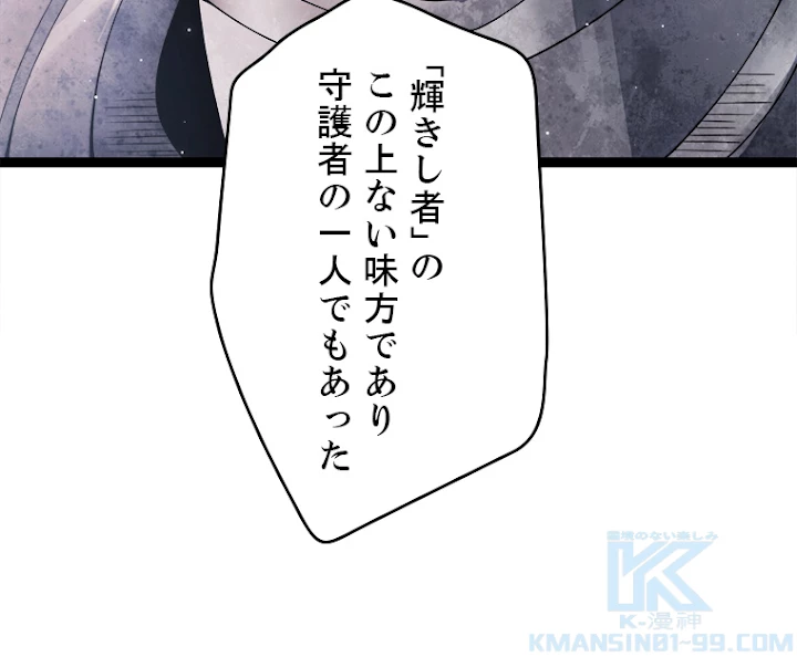 ふりだしから始まる覚醒者 第107話 - 79