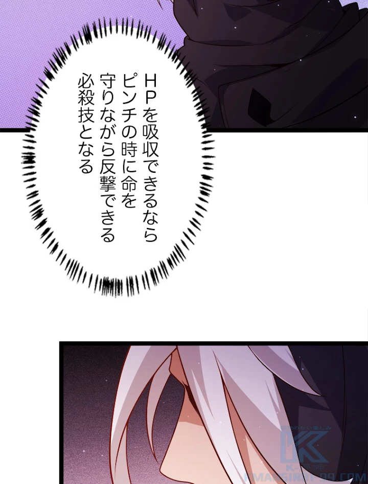 ふりだしから始まる覚醒者 第105話 - 28