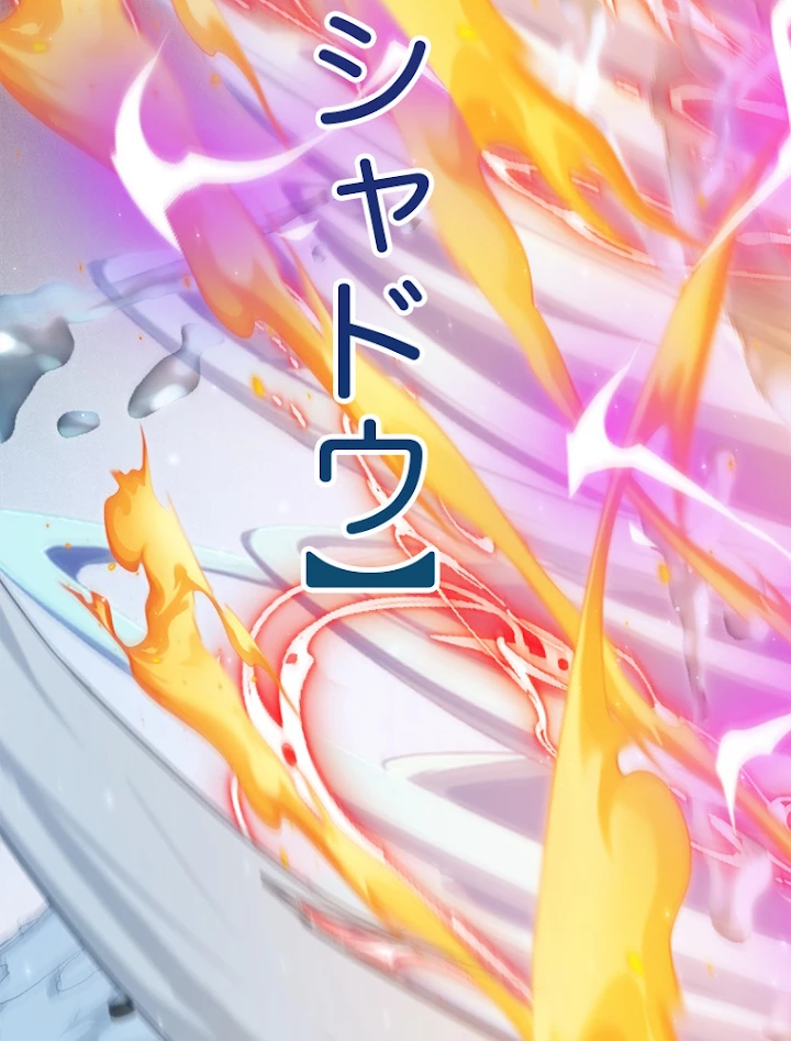 ふりだしから始まる覚醒者 第111話 - 90