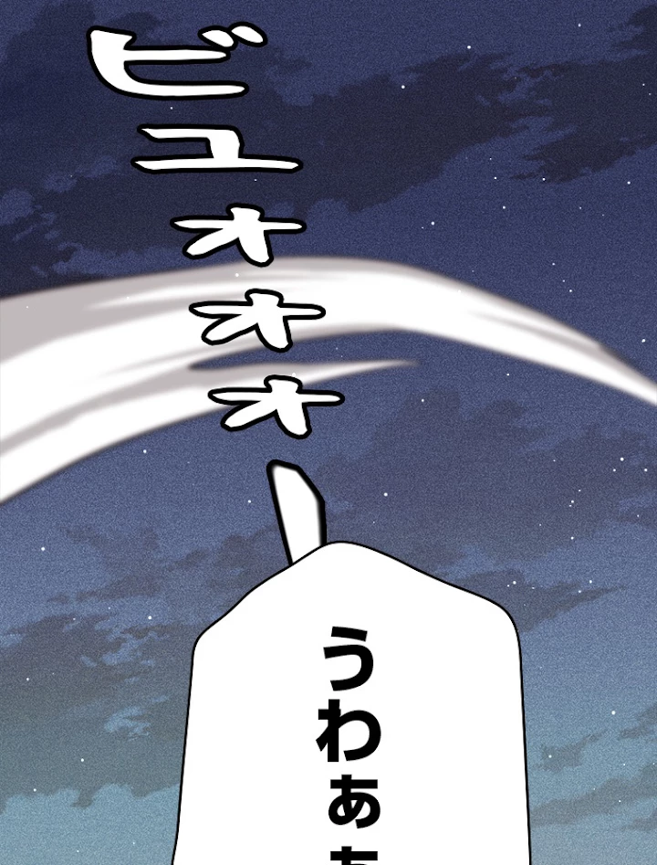 ふりだしから始まる覚醒者 第104話 - 2