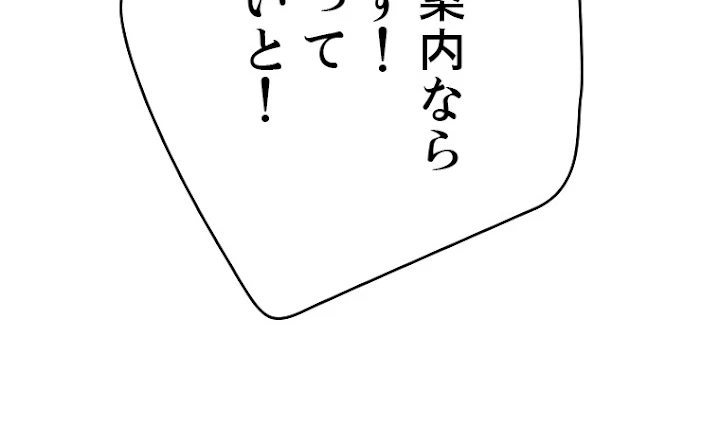 ふりだしから始まる覚醒者 第108話 - 98