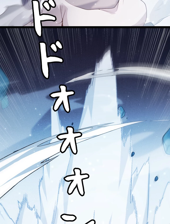 ふりだしから始まる覚醒者 第111話 - 95