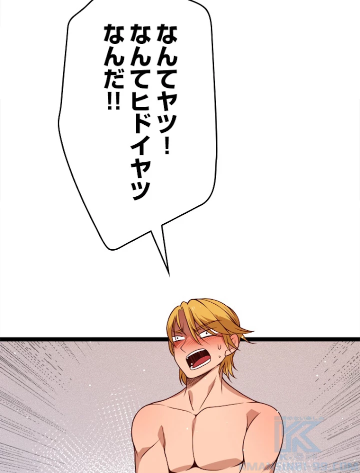 ふりだしから始まる覚醒者 第104話 - 4