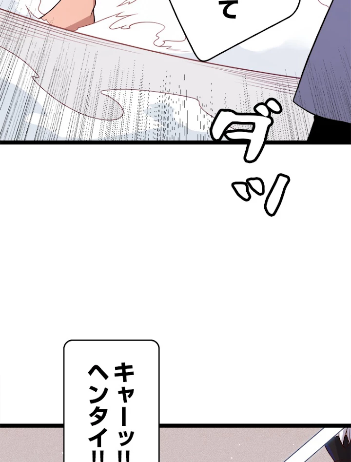 ふりだしから始まる覚醒者 第104話 - 6