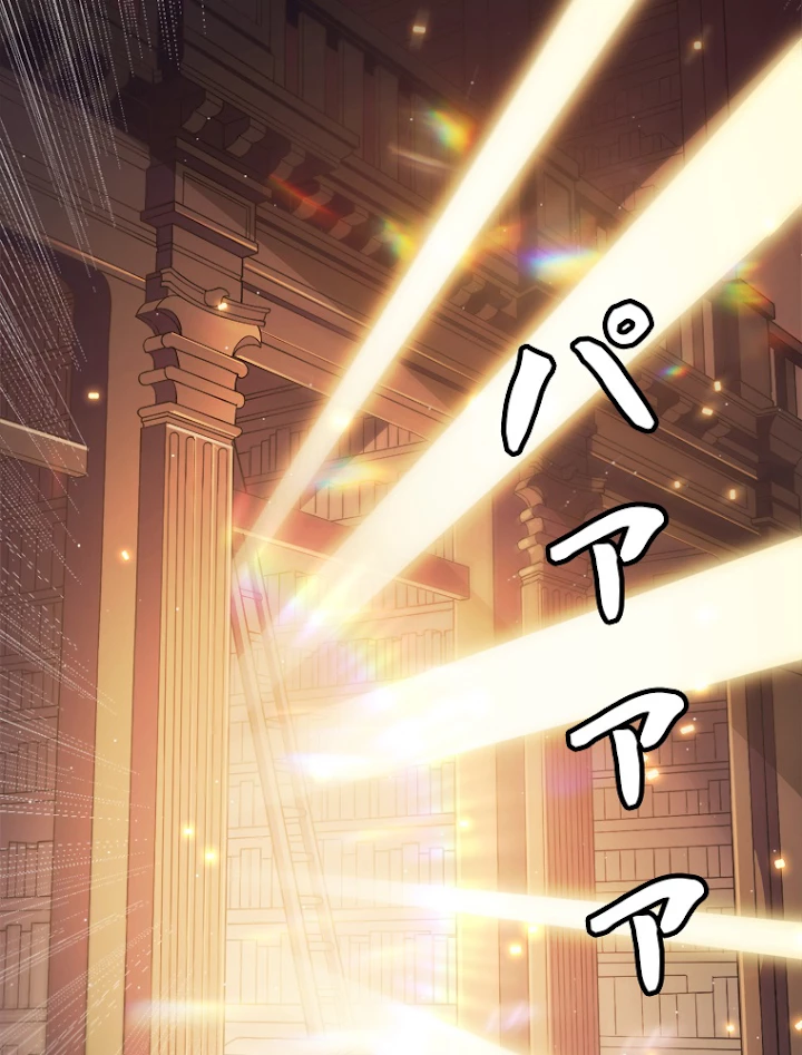 ふりだしから始まる覚醒者 第107話 - 93