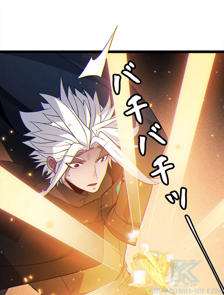 ふりだしから始まる覚醒者 第111話 - 100