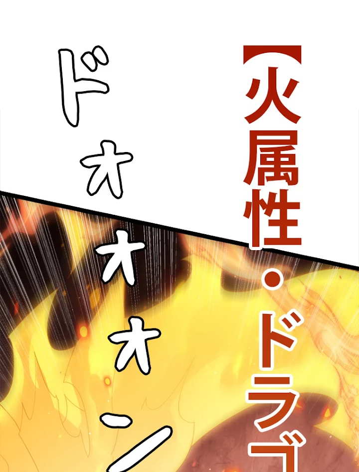 ふりだしから始まる覚醒者 第103話 - 9