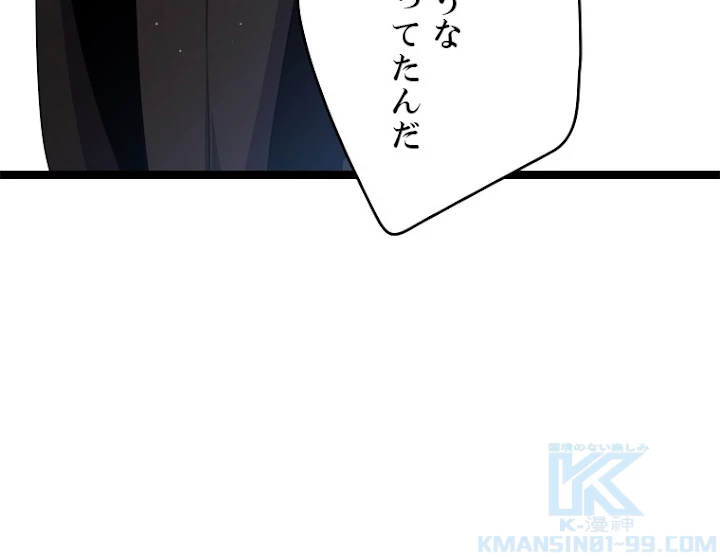 ふりだしから始まる覚醒者 第104話 - 10