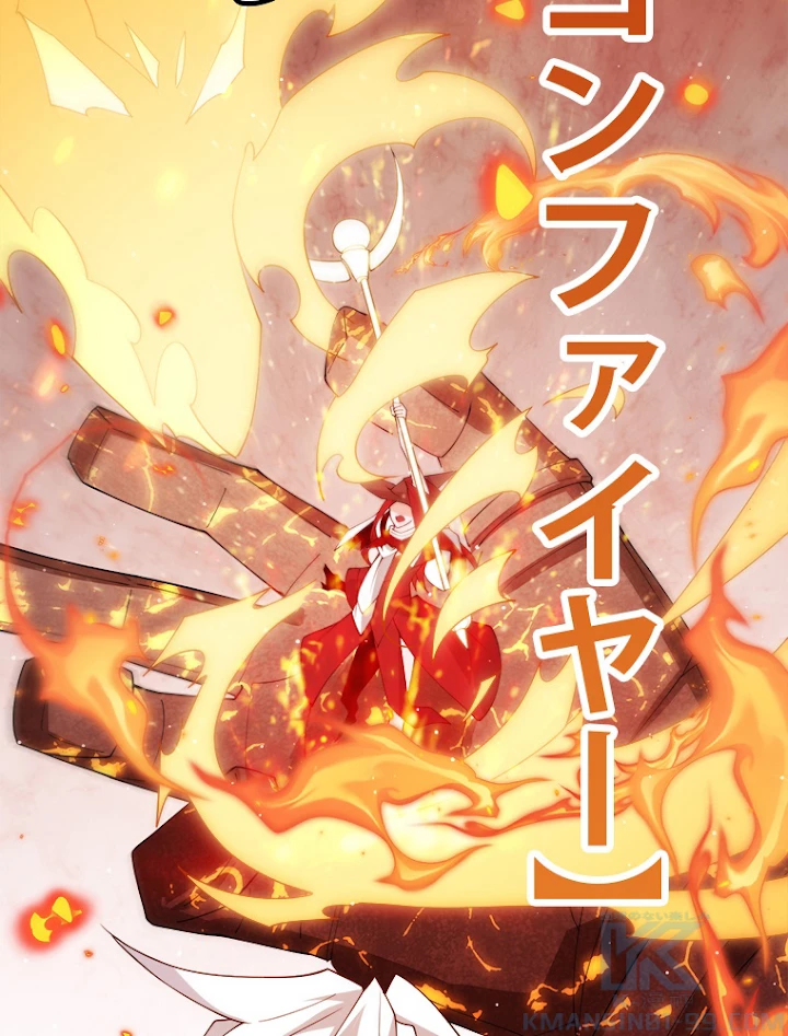 ふりだしから始まる覚醒者 第103話 - 10