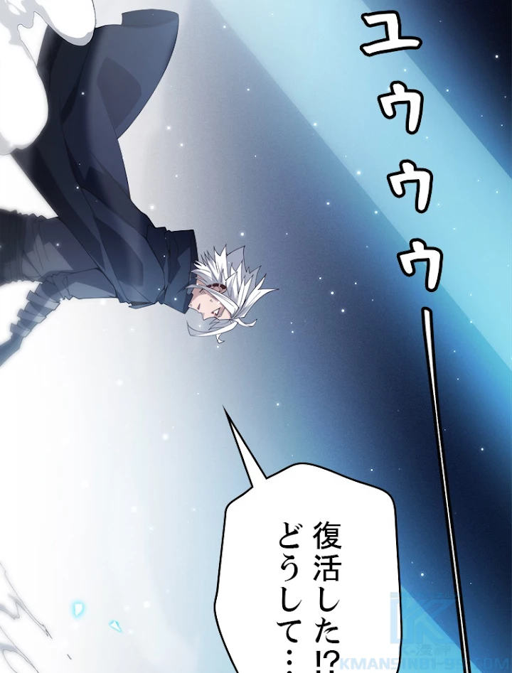 ふりだしから始まる覚醒者 第111話 - 103