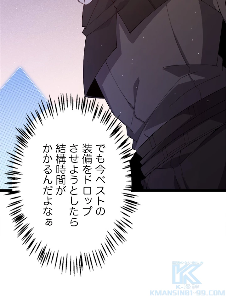 ふりだしから始まる覚醒者 第104話 - 13