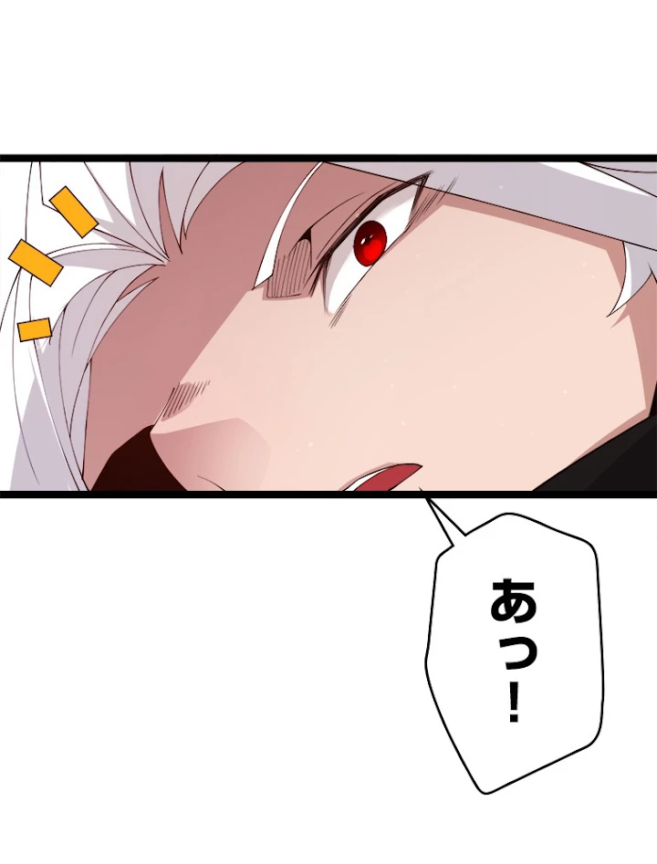 ふりだしから始まる覚醒者 第104話 - 14