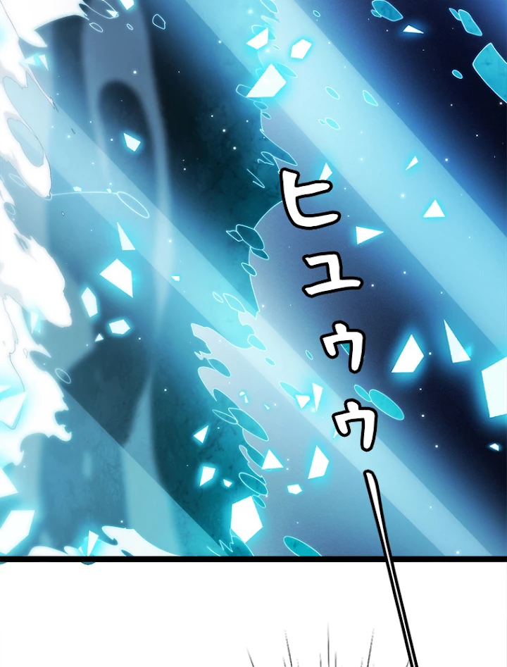 ふりだしから始まる覚醒者 第111話 - 105