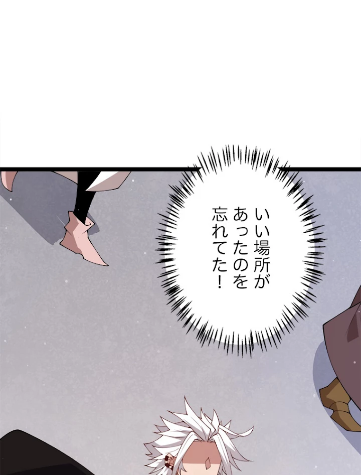ふりだしから始まる覚醒者 第104話 - 15