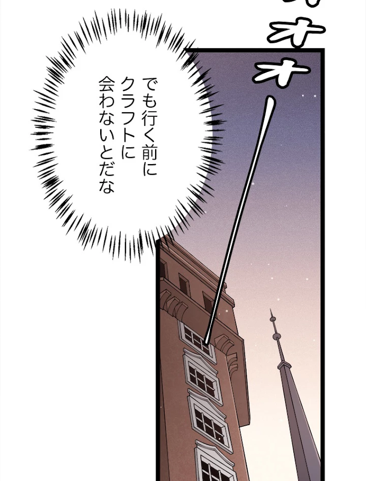 ふりだしから始まる覚醒者 第104話 - 17