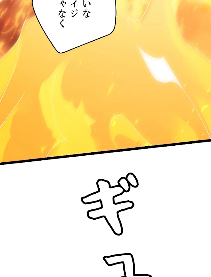 ふりだしから始まる覚醒者 第103話 - 15