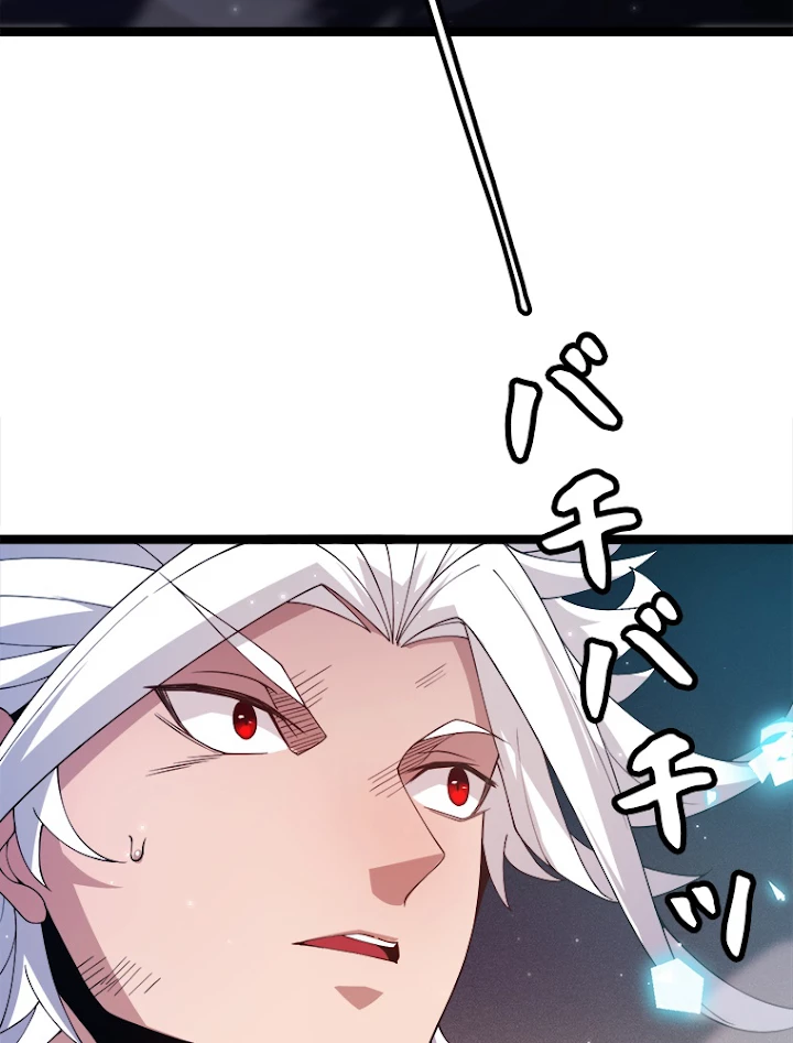 ふりだしから始まる覚醒者 第111話 - 108