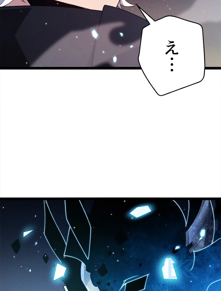 ふりだしから始まる覚醒者 第111話 - 109