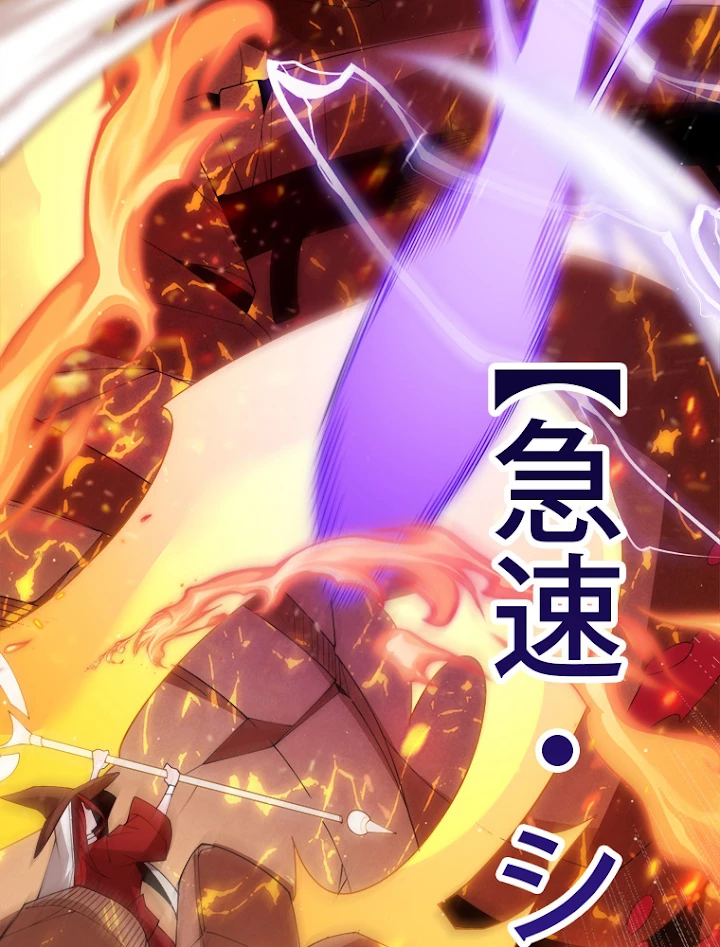 ふりだしから始まる覚醒者 第103話 - 17