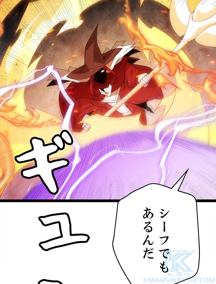 ふりだしから始まる覚醒者 第103話 - 19