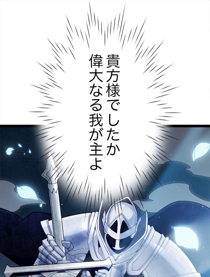 ふりだしから始まる覚醒者 第111話 - 113