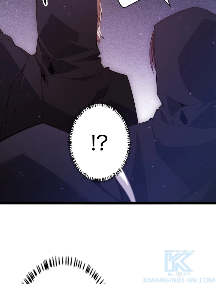 ふりだしから始まる覚醒者 第105話 - 52