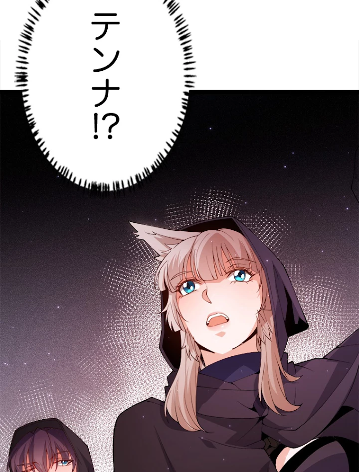 ふりだしから始まる覚醒者 第105話 - 53