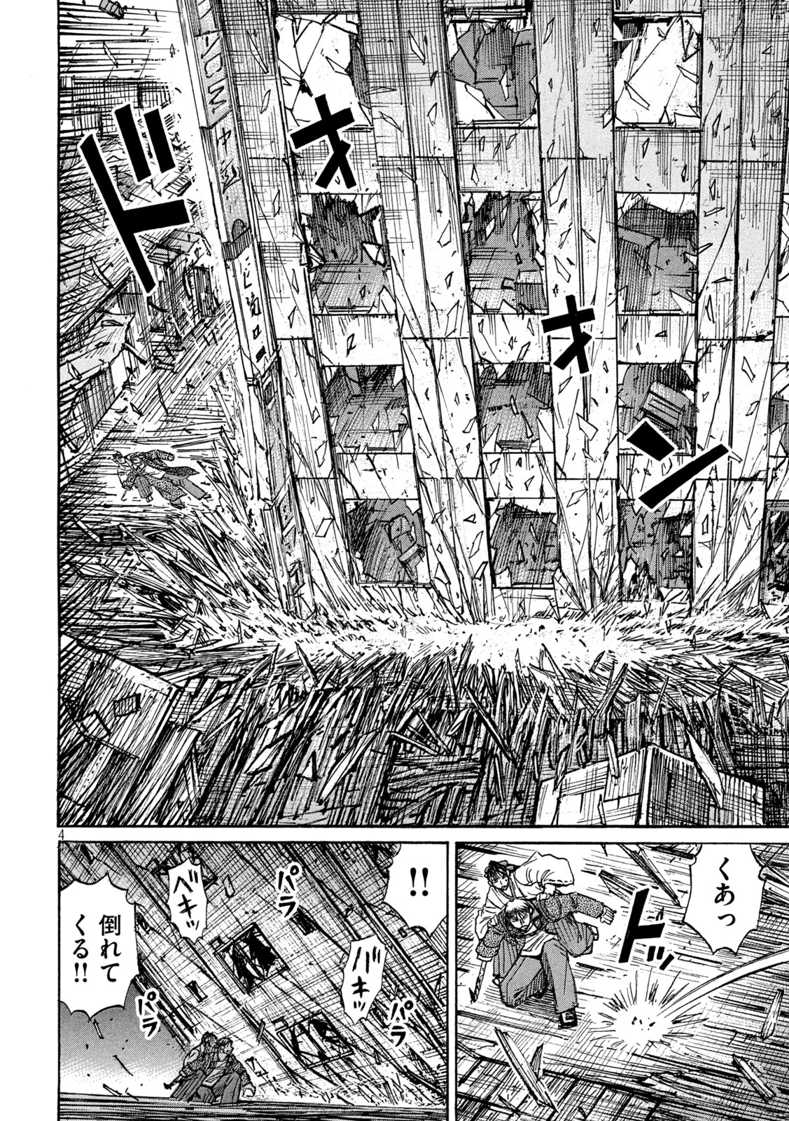 彼岸島48日後… 第414話 - 4